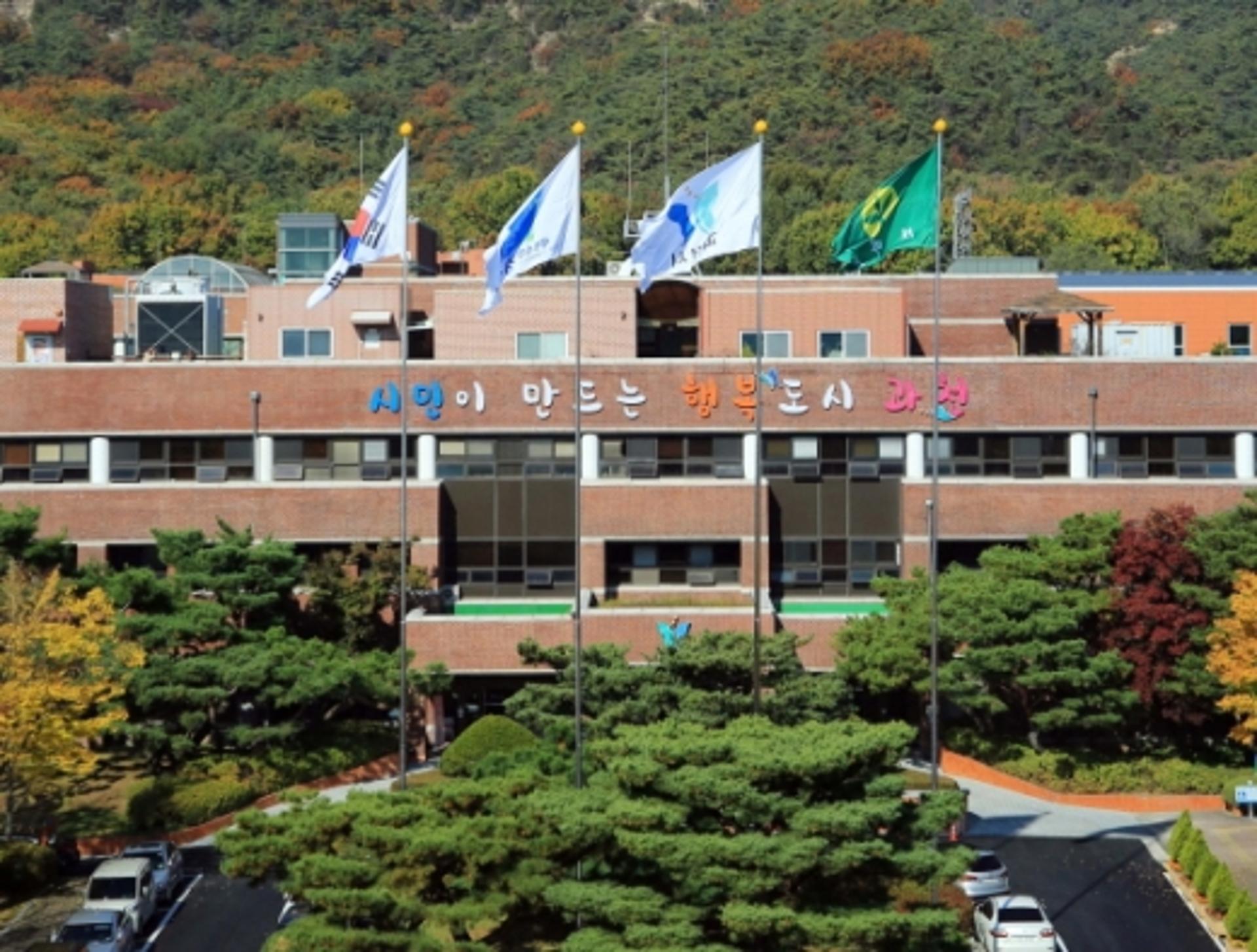 과천시, ‘안전속도 5030’에 맞추어 속도제한 교통시설물 정비