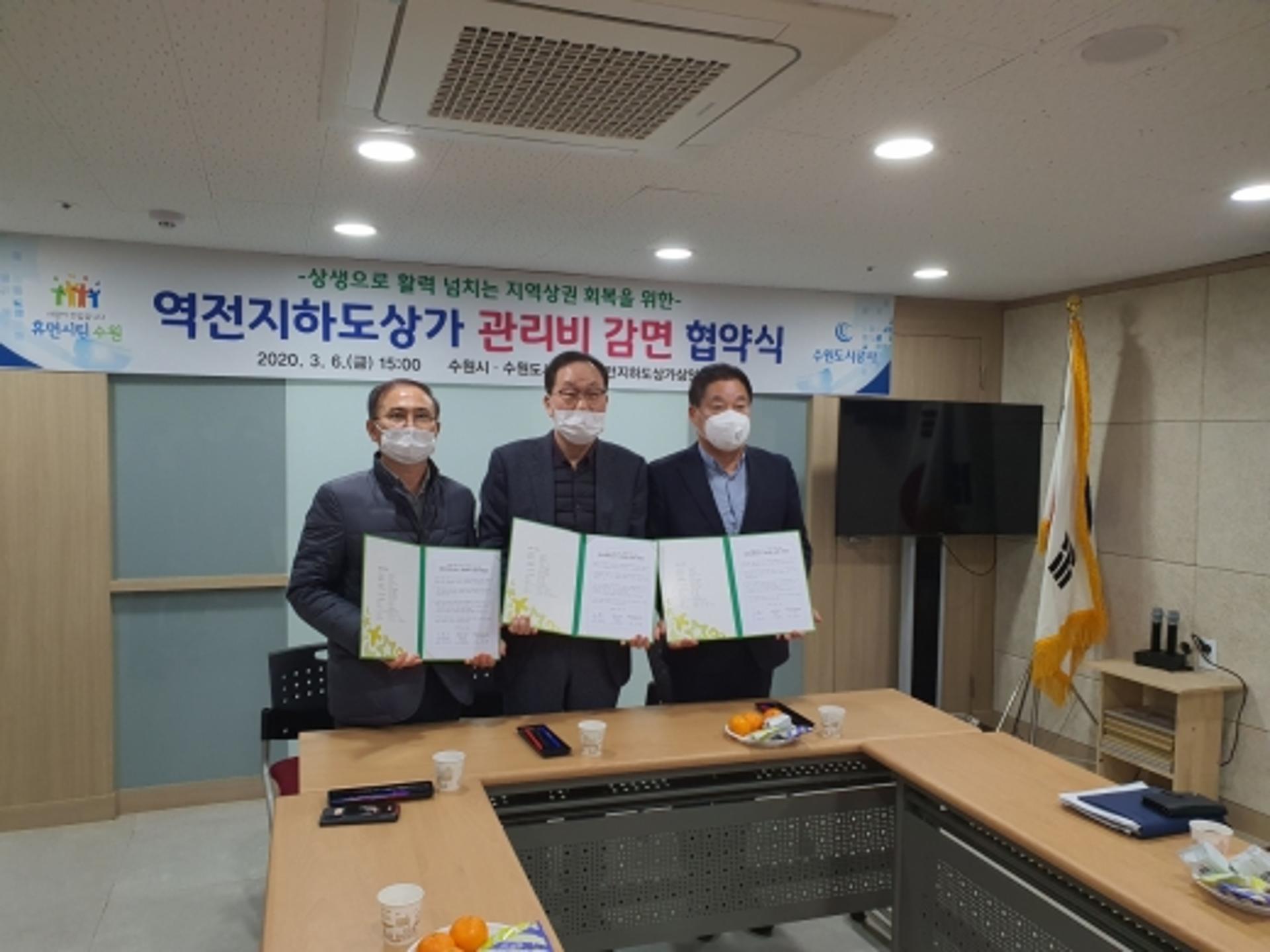 수원시, 사회적경제기업·역전지하도상가 점포관리비 인하