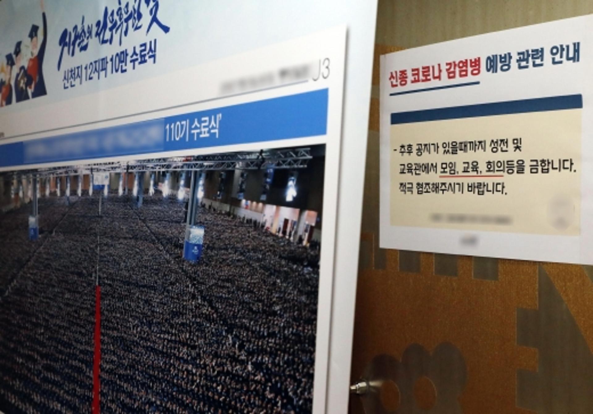 서울시, 신천지 부동산 정조준… 지방세 세무조사 착수
