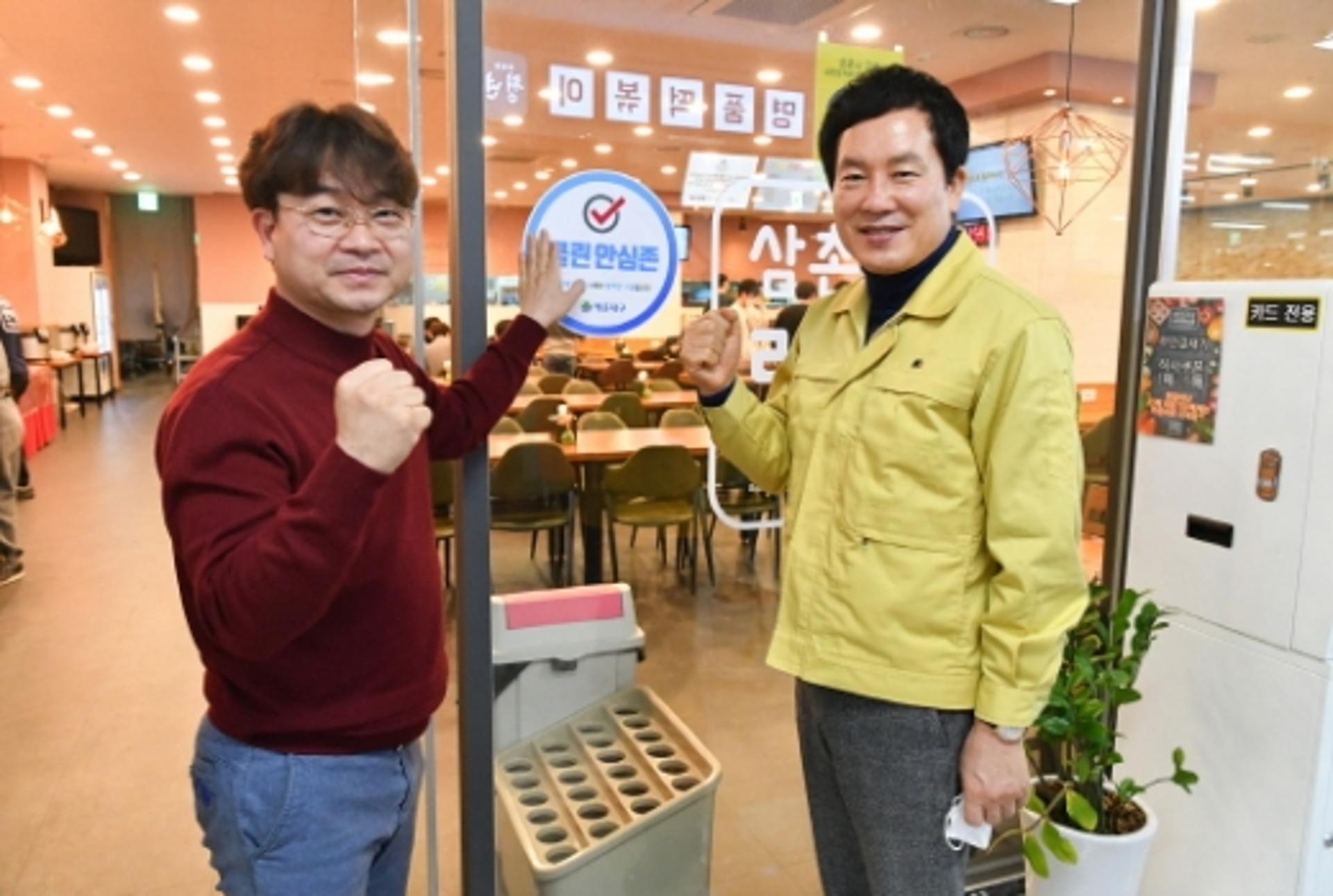 "코로나19 확진자 방문했던 곳 더 안전해요"