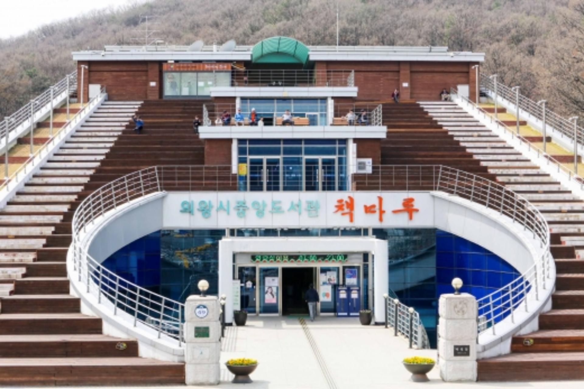 의왕시도서관, 코로나19 대응 안심도서대출서비스 시행