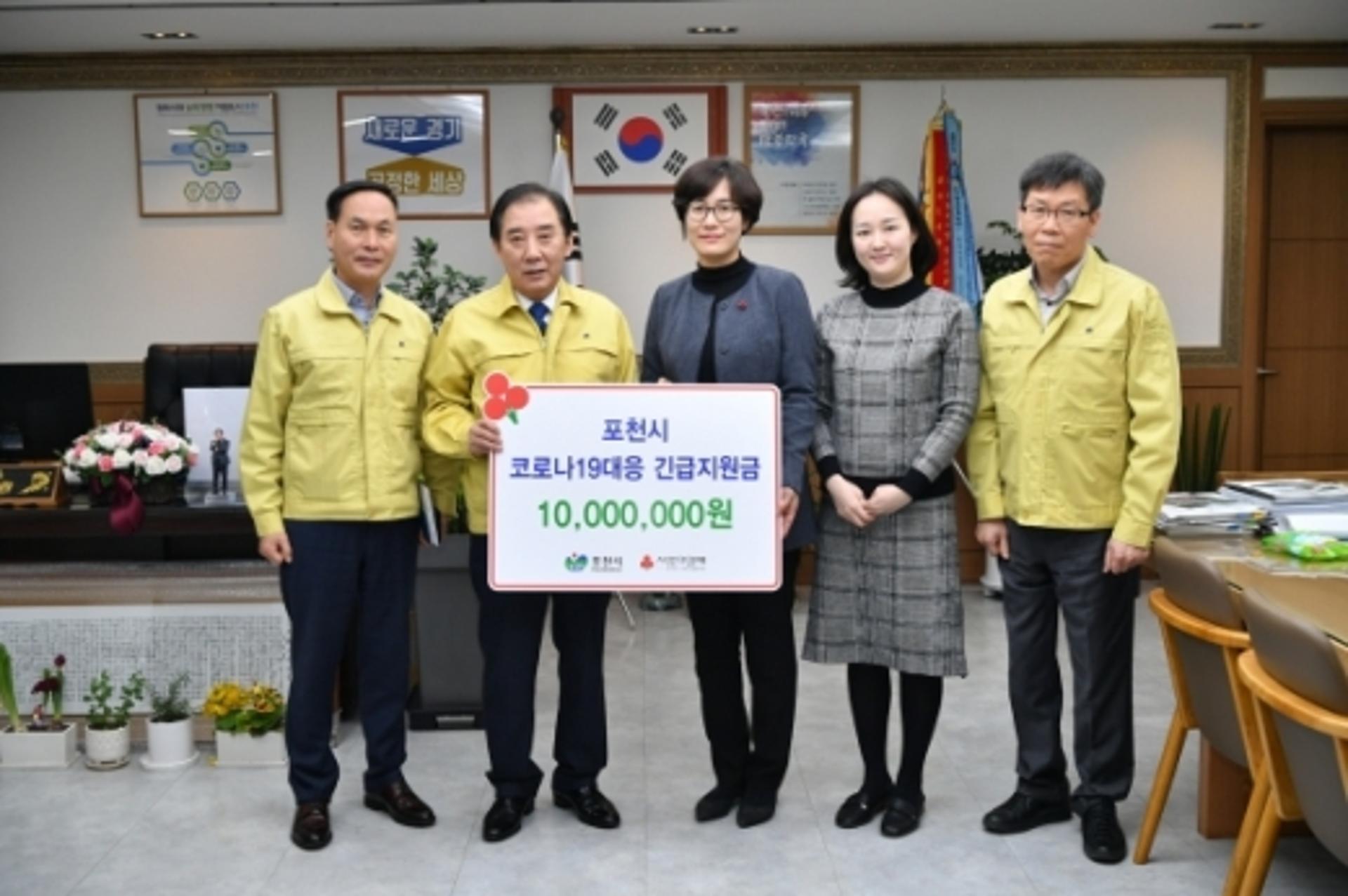 경기사회복지공동모금회, 포천시에 코로나19 긴급지원금 전달