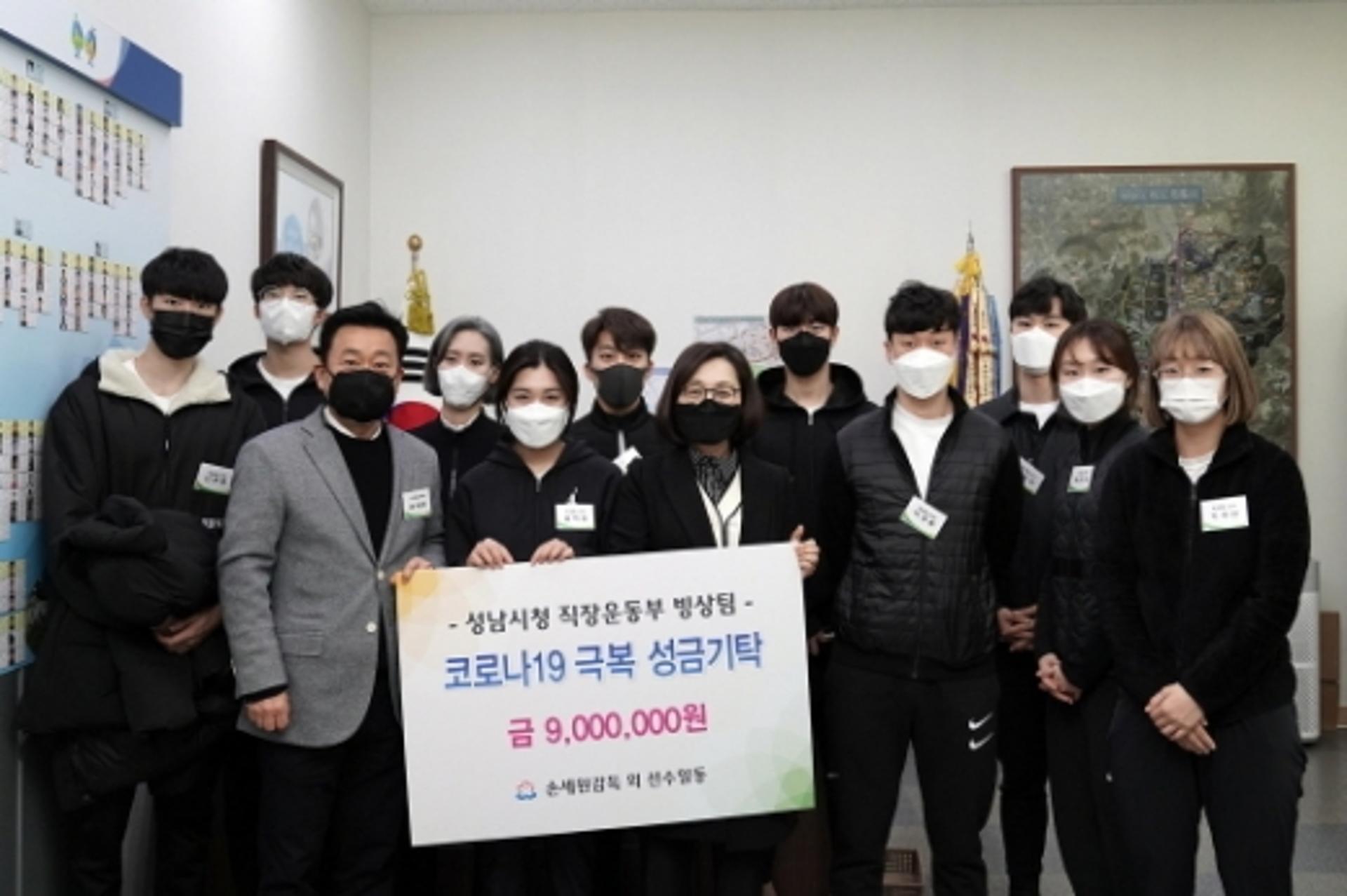 성남시청 빙상팀, 코로나19 극복 성금 900만원 기탁