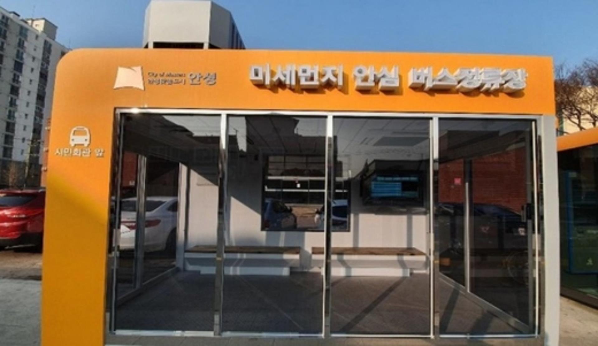 안성시, 버스승강장형 미세먼지 쉼터 설치