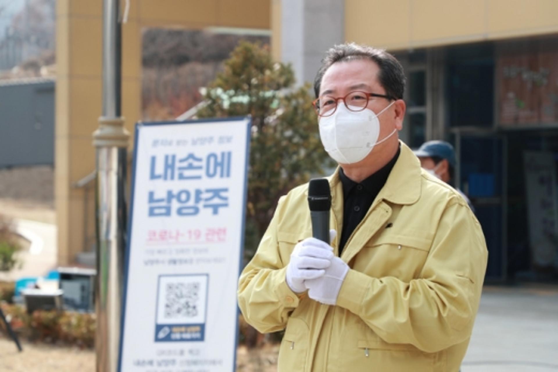 조광한 남양주시장 "코로나19 백신은 '함께의 힘'"