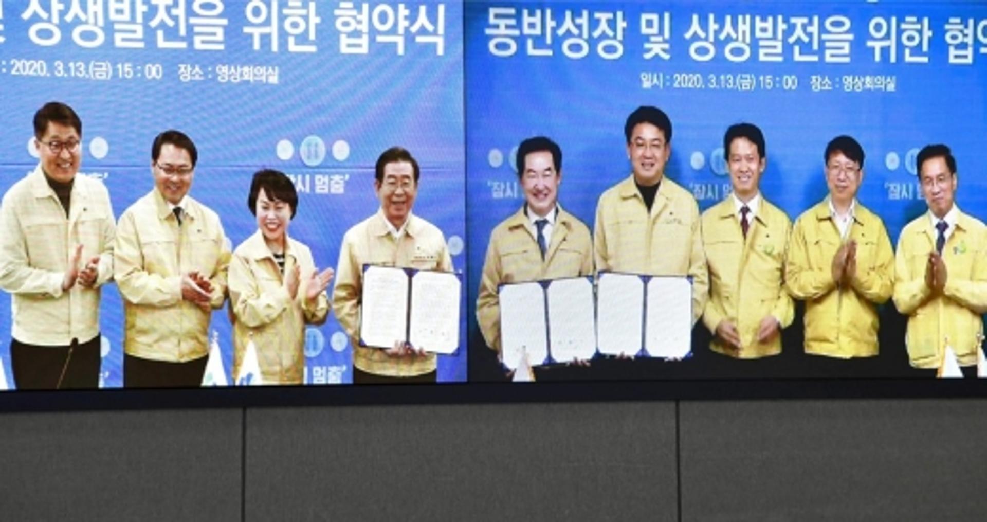 의정부시, 서울시·노원구와 동반성장 공동추진
