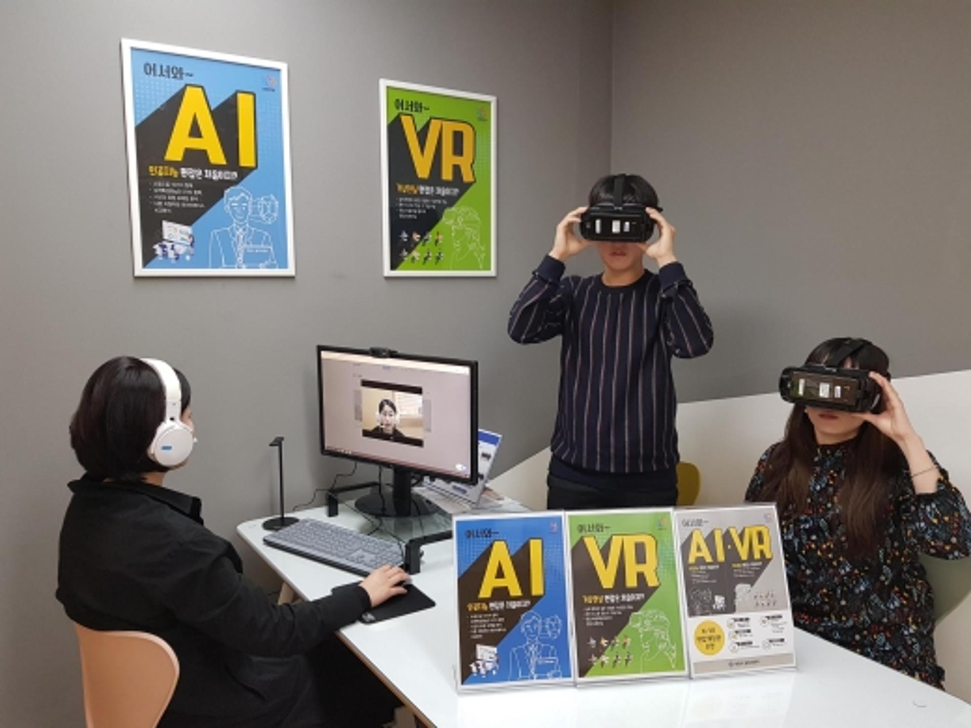 안양시, 취업 성공률 높인다… AI·VR 상설면접체험관 운영
