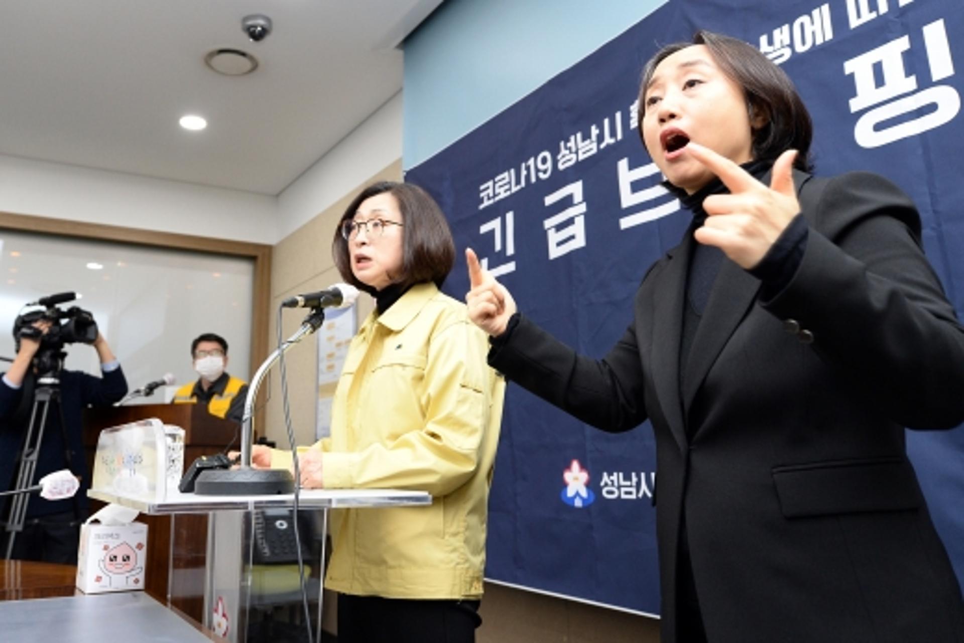 은수미 성남시장, 종교시설 집회 금지 강력 요청