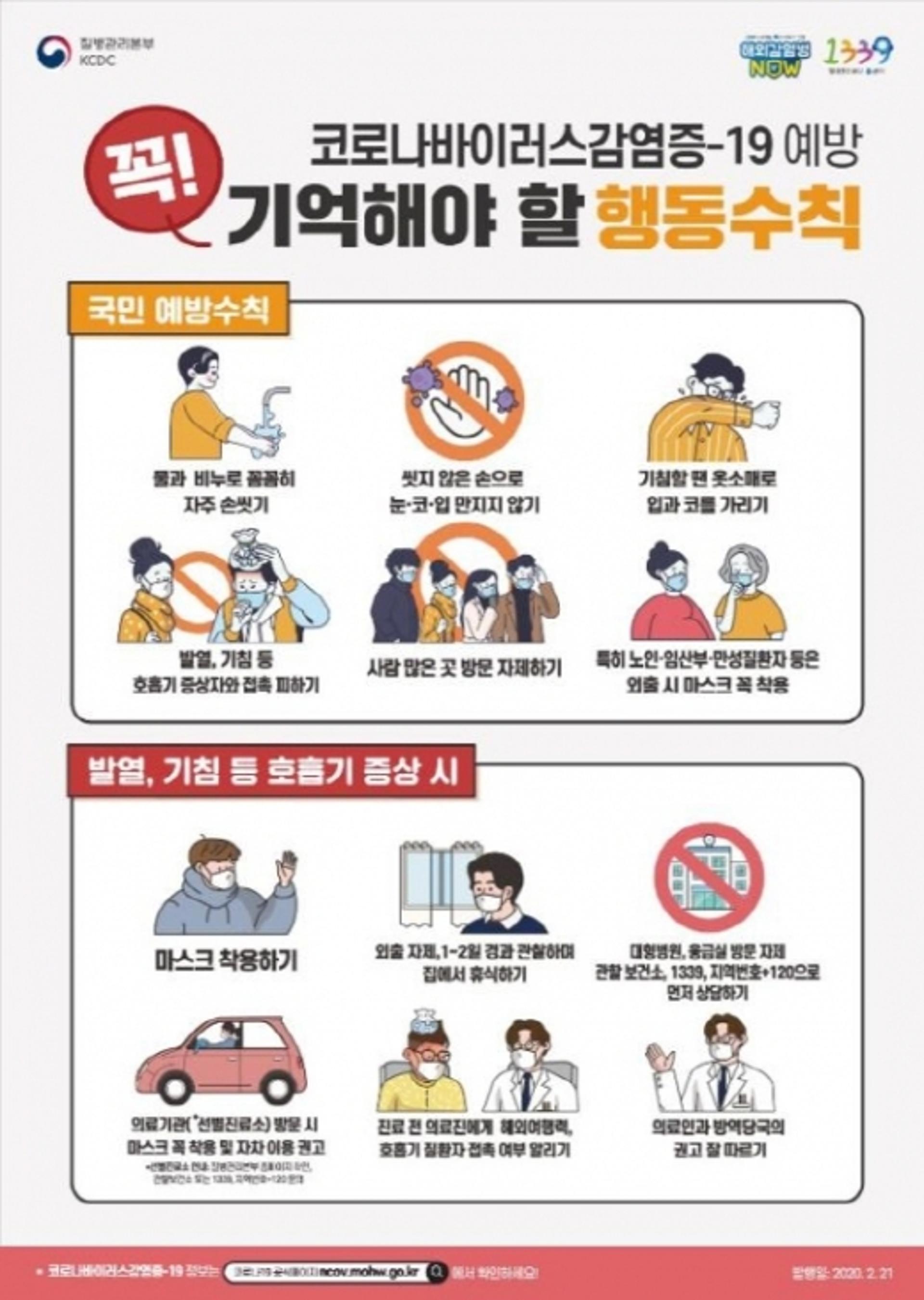 안전보건공단, 직업트라우마센터 전국 8곳 설치 운영