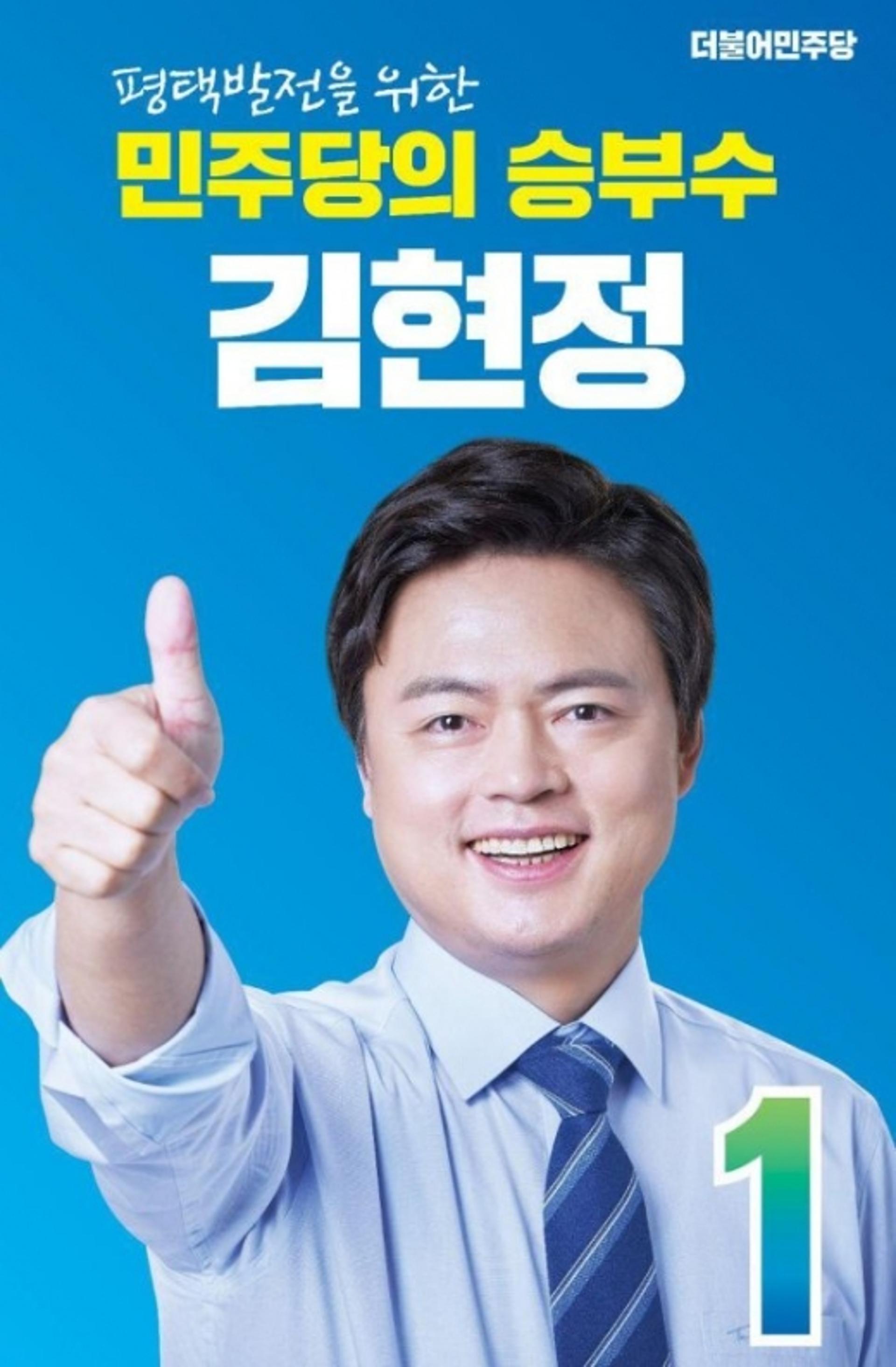 김현정 평택을 예비후보, '재난기본소득' 입법화 주장