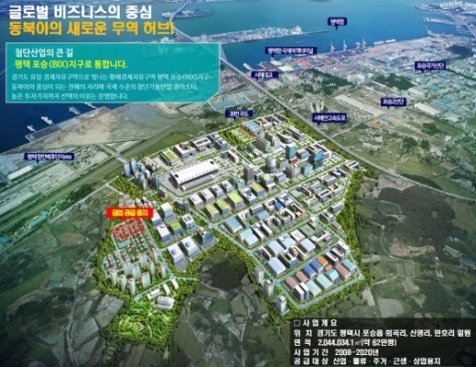 평택도시공사, 평택 포승(BIX) 지구 점포겸용 단독주택용지 분양