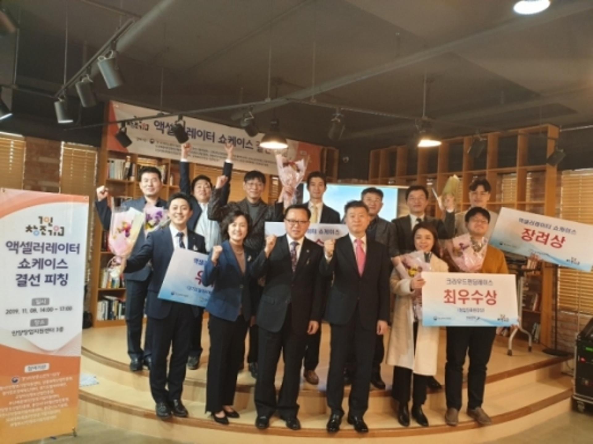 고양시 창업지원사업 중소벤처기업부 평가 'A' 등급