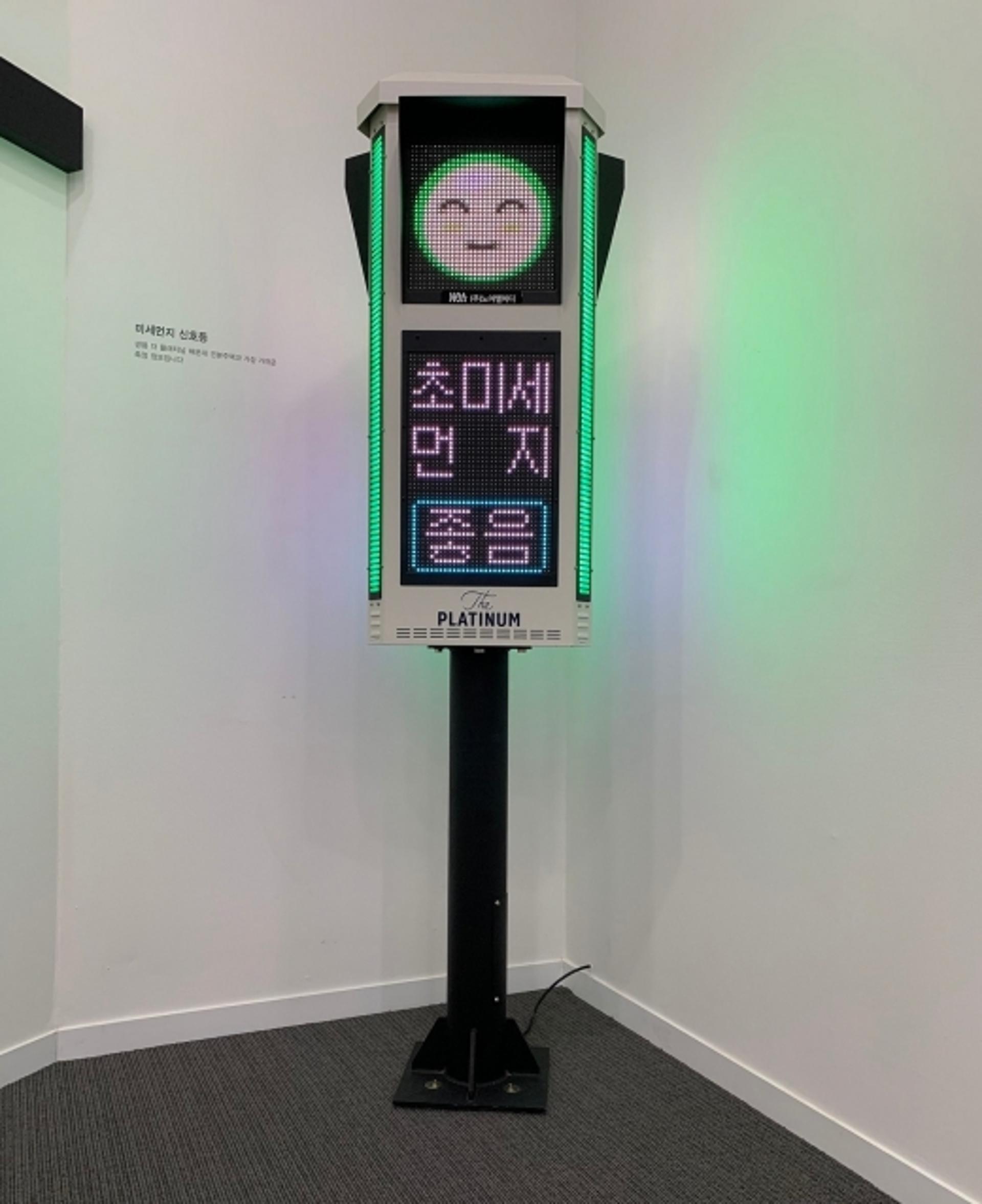 미세먼지 꼼짝 마!… ‘쌍용 더 플래티넘 해운대’ 측정 신호등 설치