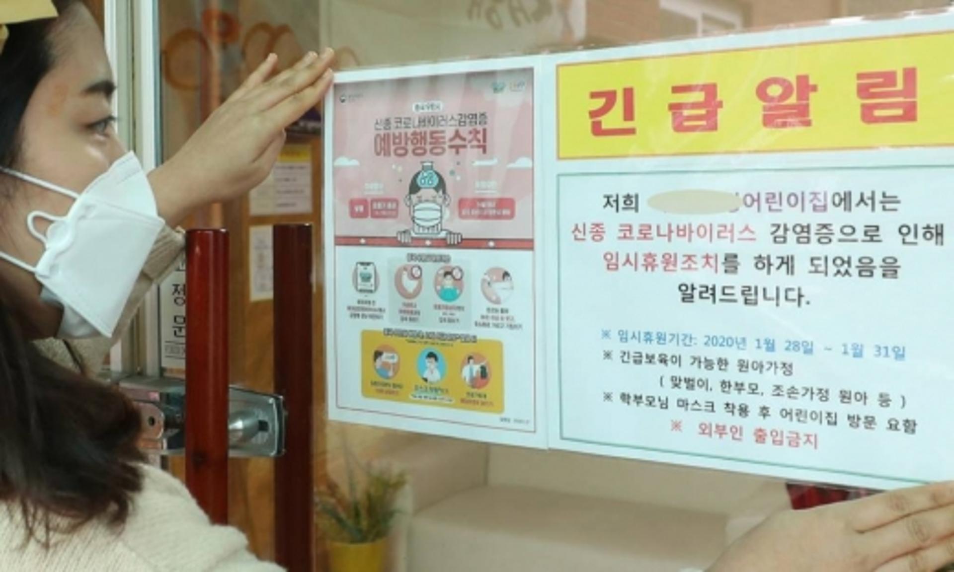 "학교 보내도 못보내도 걱정"… 휴교 연장, 학원 집단감염 위험