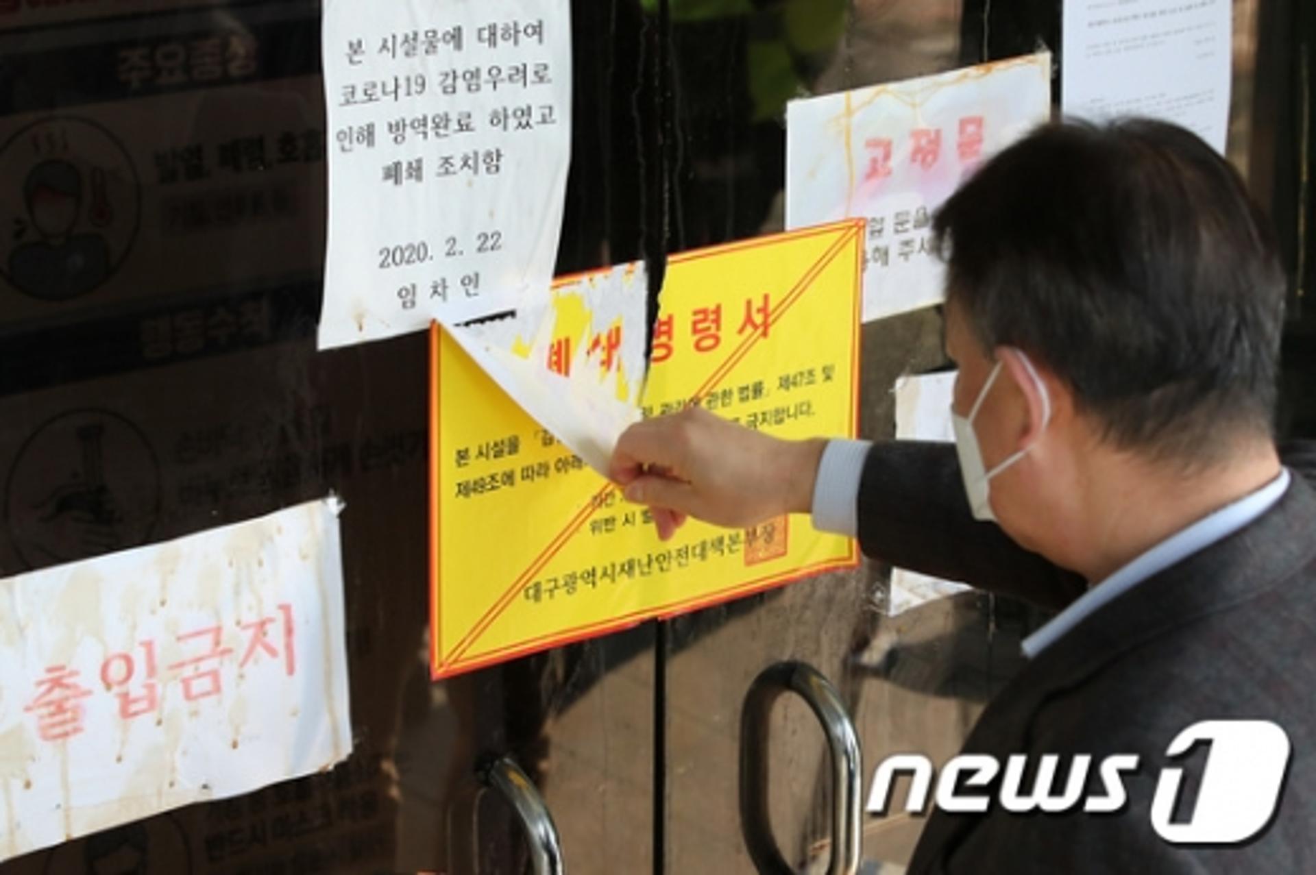 신천지발 대구 집단감염 실마리 풀리나… 교회 CCTV 38건 확보