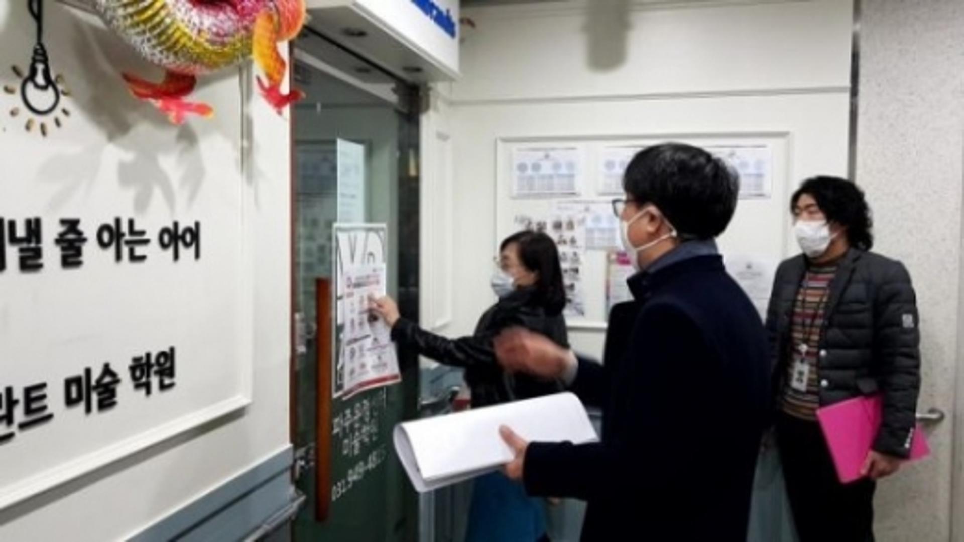 파주시, 교육현장 일선에 신속한 방역대응