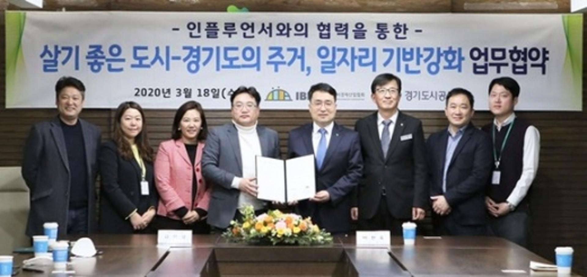 경기도시공사, 인플루언서와 경기도 주거문제 협업