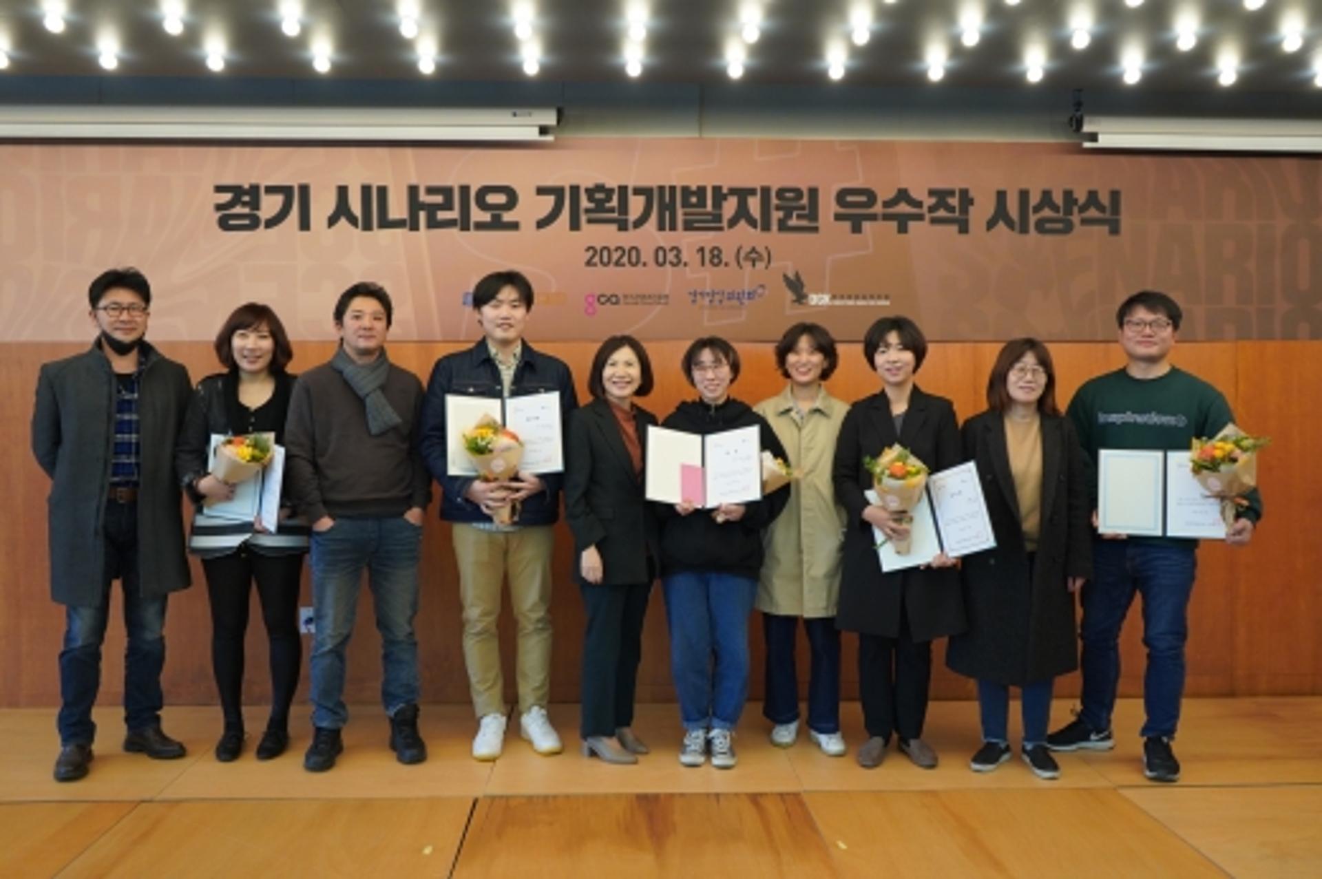경기 시나리오 기획개발지원 대상 ‘막걸리가 알려줄거야’ 선정