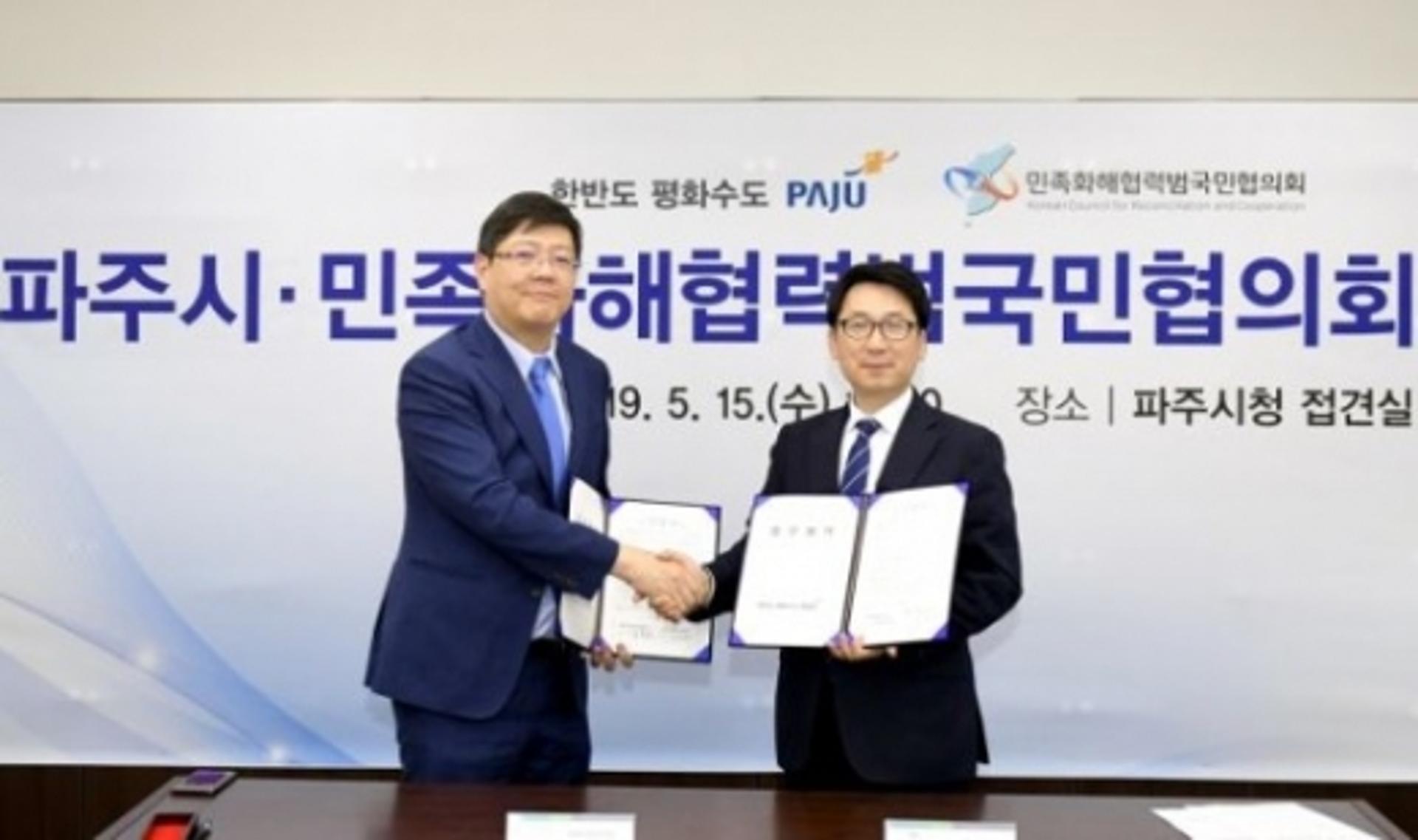 파주시, 기초자치단체 최초 ‘대북지원사업자’ 지정