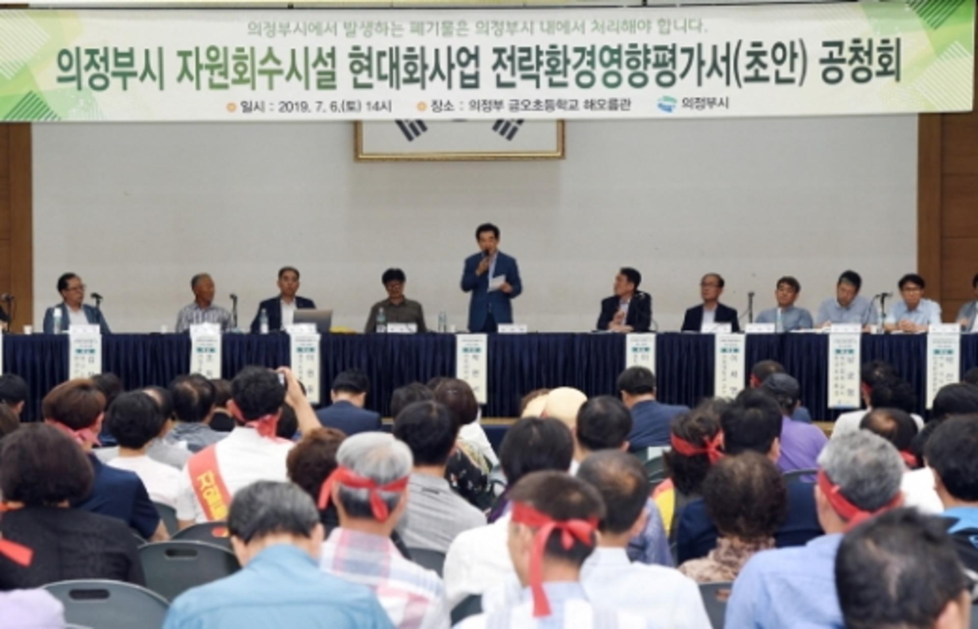 의정부시, '소각장 시설 노후 빨간불!'… 주민 협조 당부