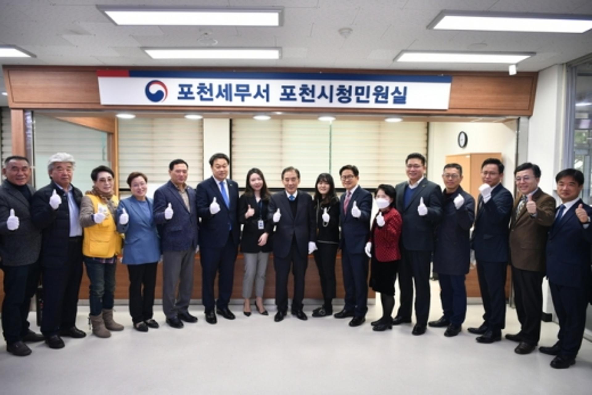 포천시, 지방세·국세 통합민원실 개소