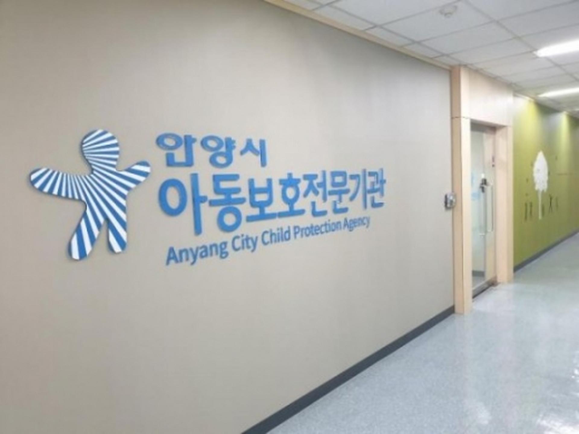 안양시, 아동학대 가정에 홈케어플래너 서포터즈 파견
