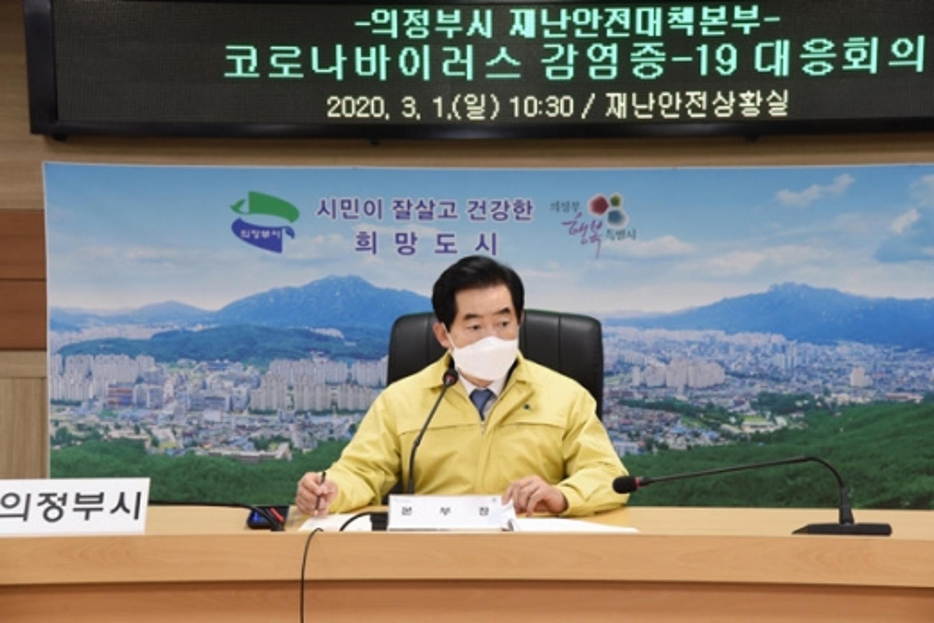 의정부시 추경 545억원 증액, 신속집행 규모 확대