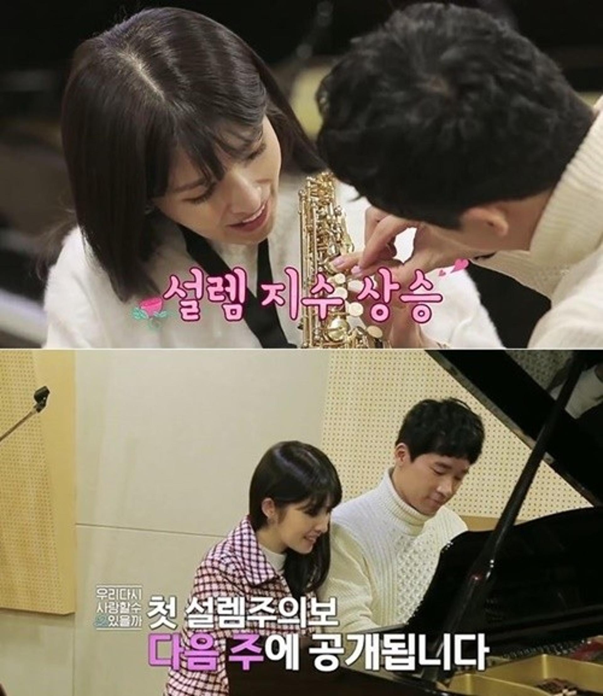 노정진, 김경란과 핑크빛 만남… 설마 사귀는 중?