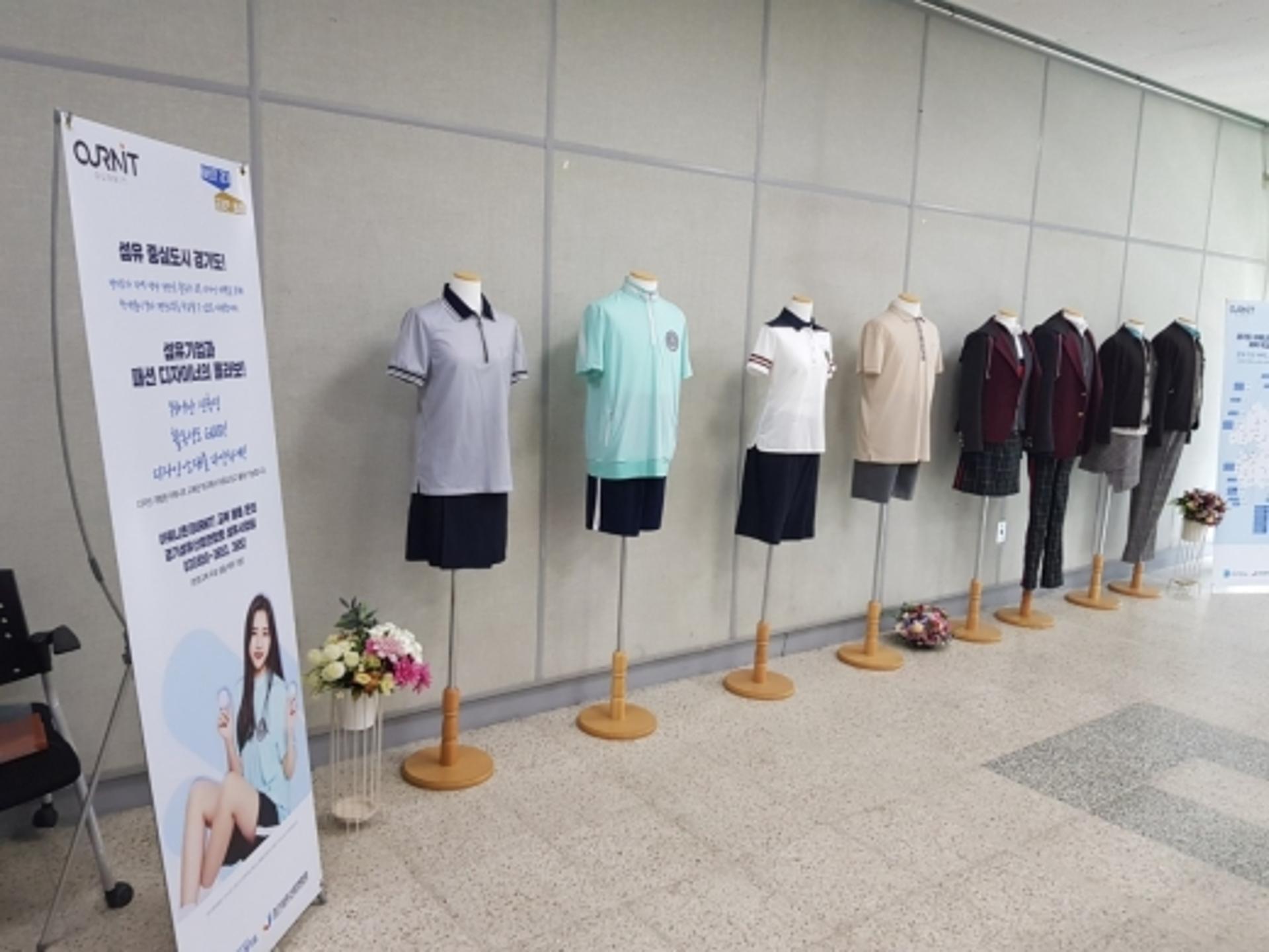 경기도 ‘편한 교복’ 우수 니트소재 개발… 참여 기업 모집