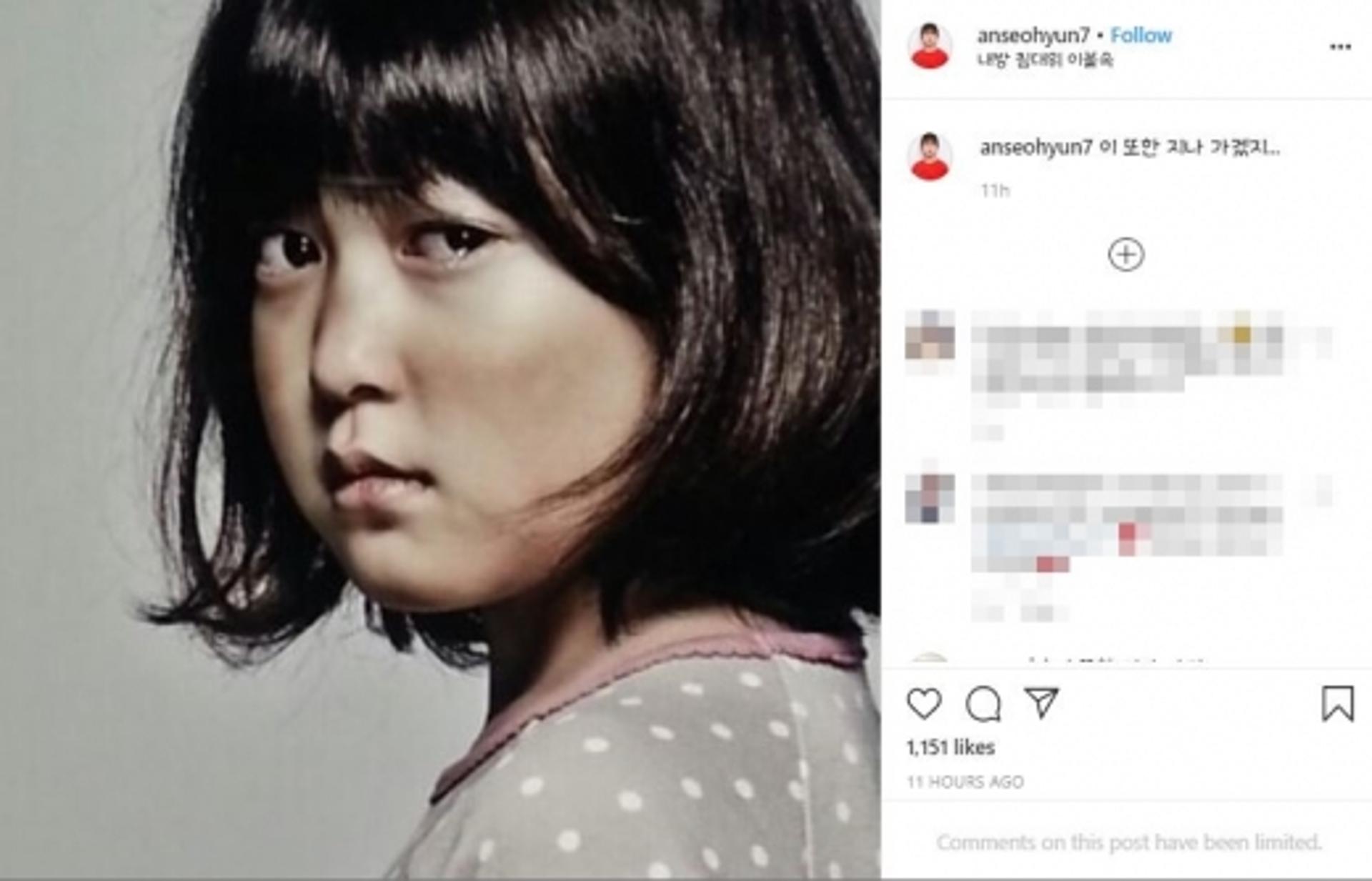 여주교체 논란, 안서현 SNS 심경글 보니… '의미심장'