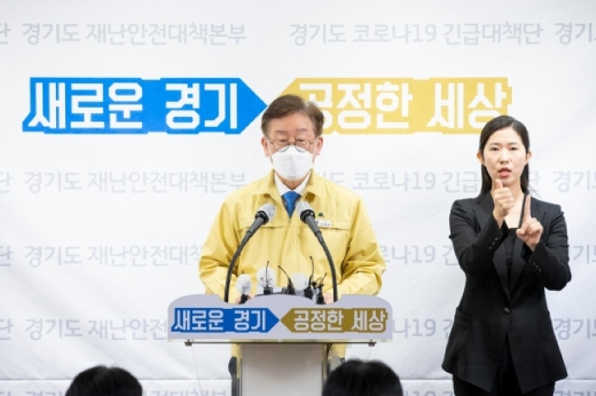 경기도,'코로나 추경' 1조1917억원 긴급 편성