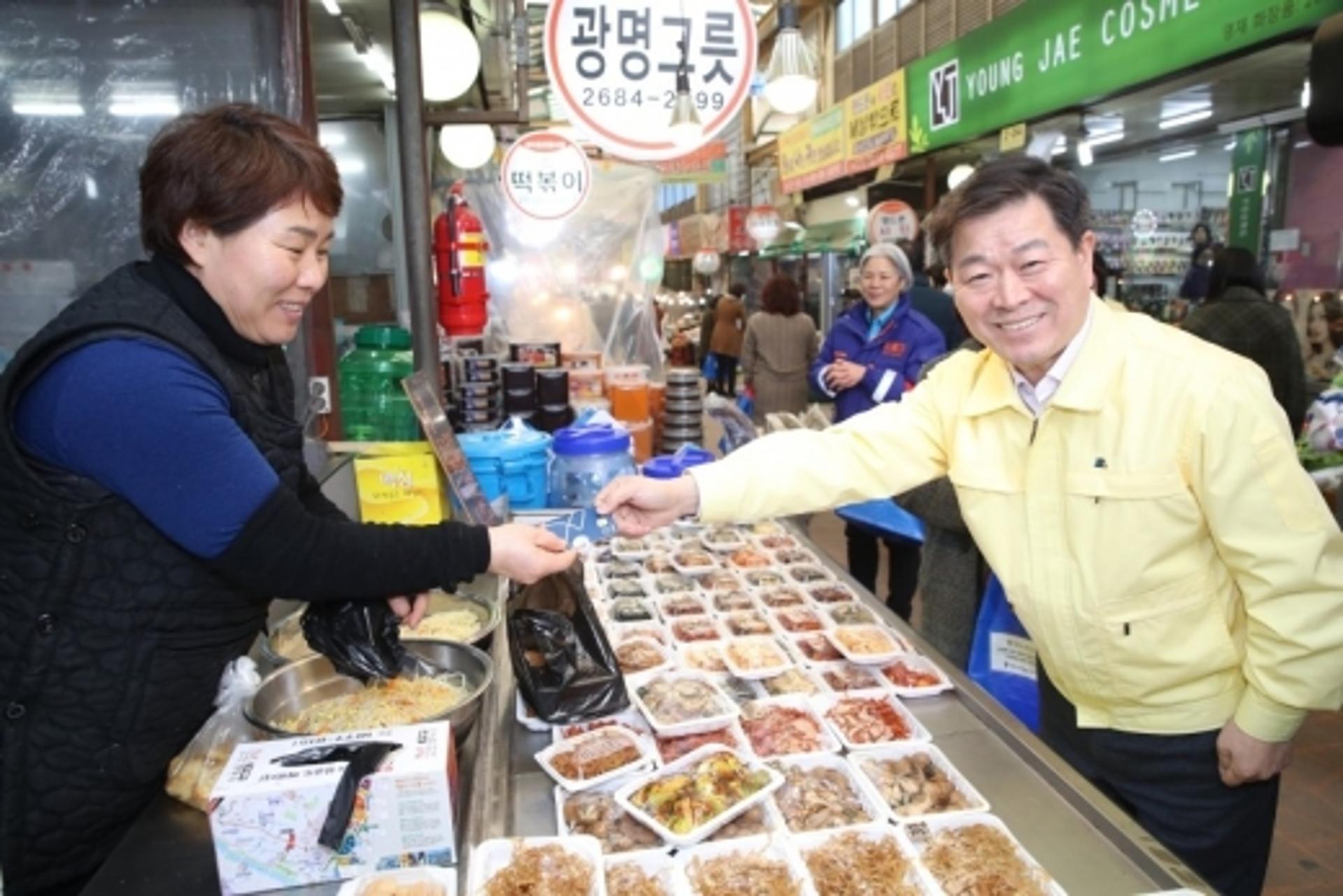 '광명사랑화폐' 7월까지 인센티브 10% 제공