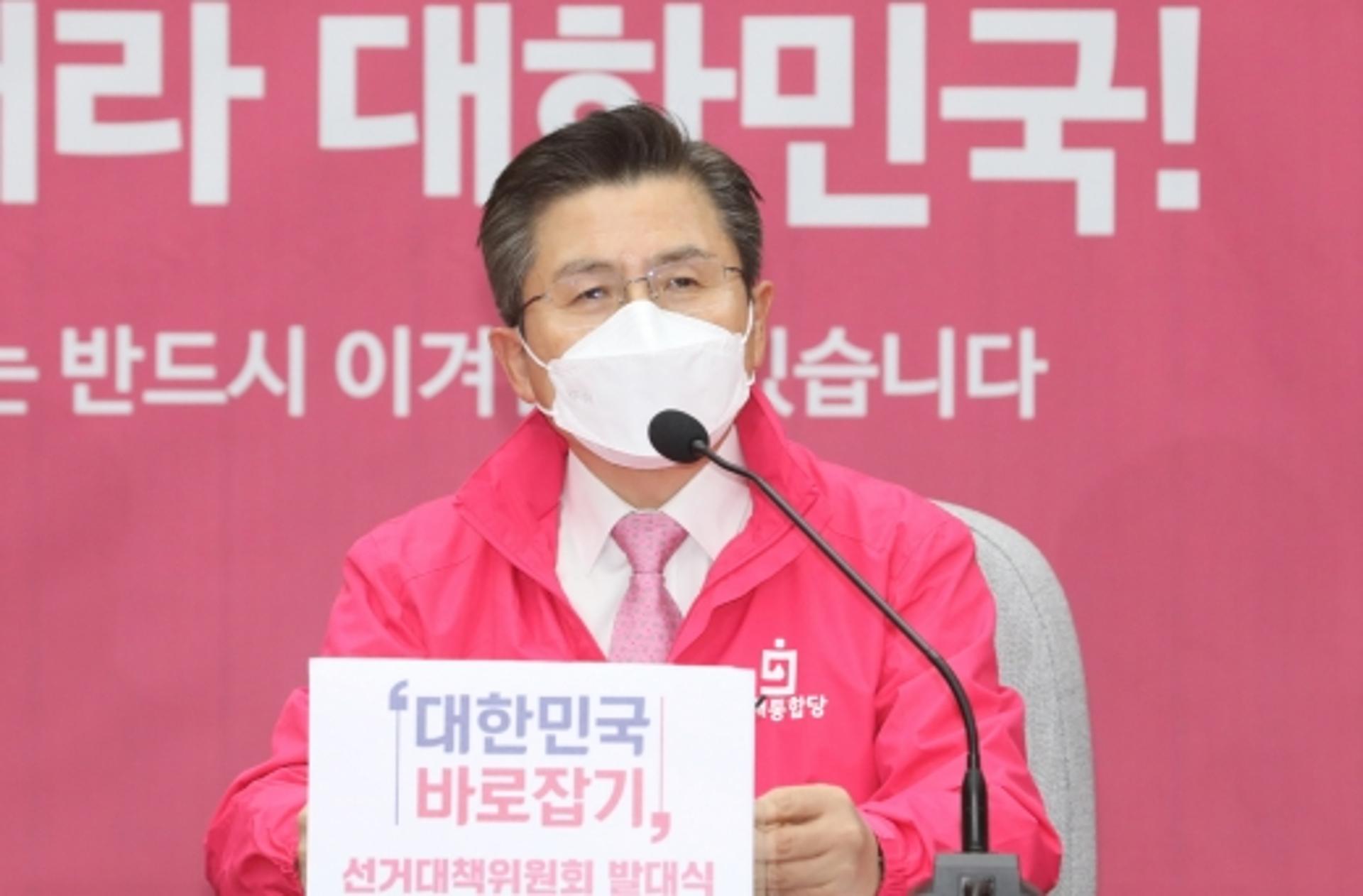 황교안이 제안한 코로나19 국민 지원 방법은?… “국채 40조 발행”