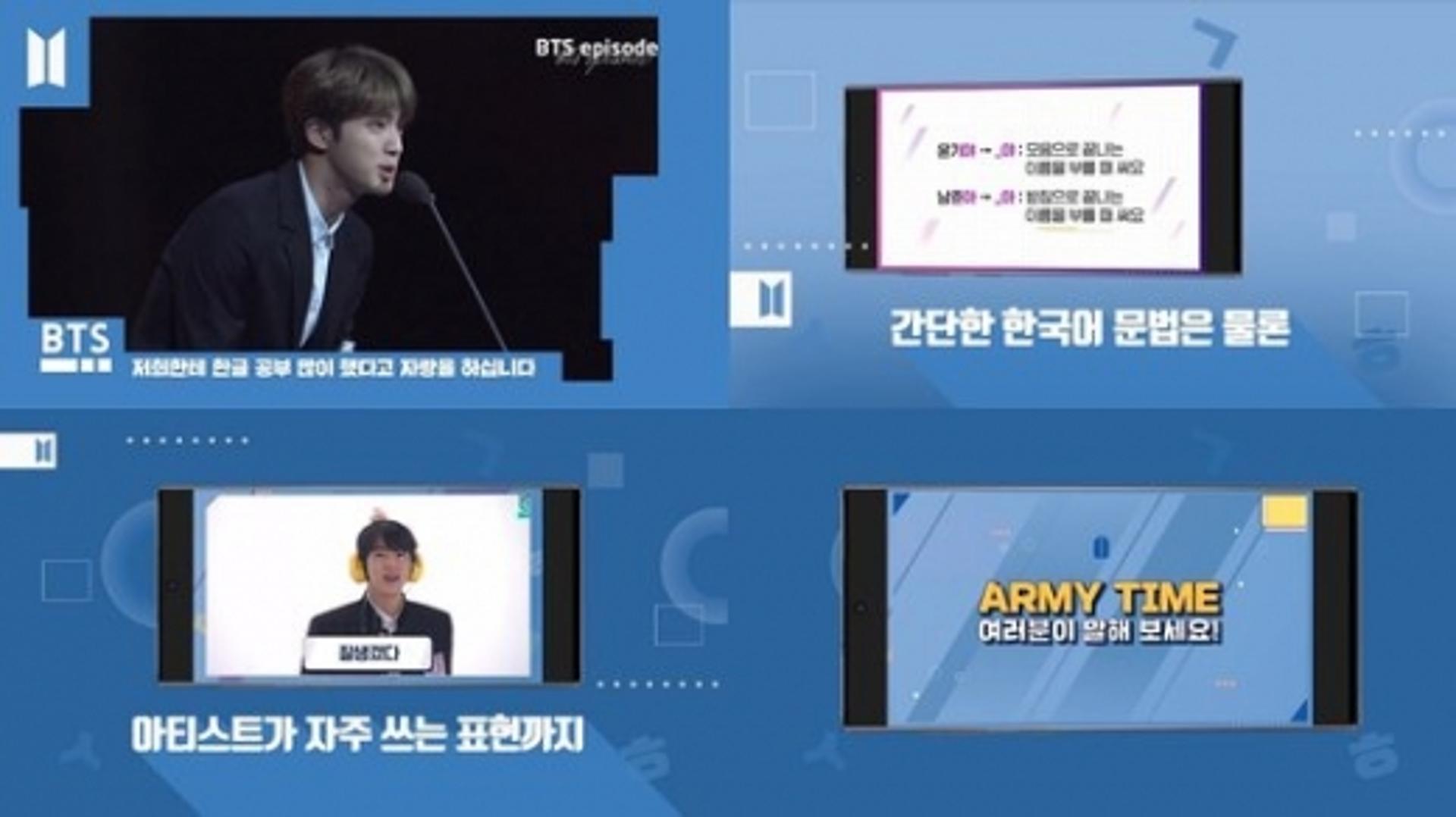 BTS, 한국어교육 나선다