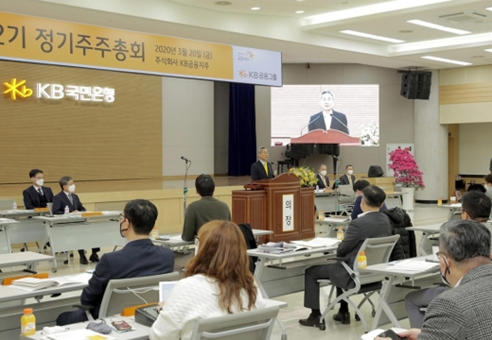 [주총] 손태승·조용병 연임… 보험은 주가하락 '비상'