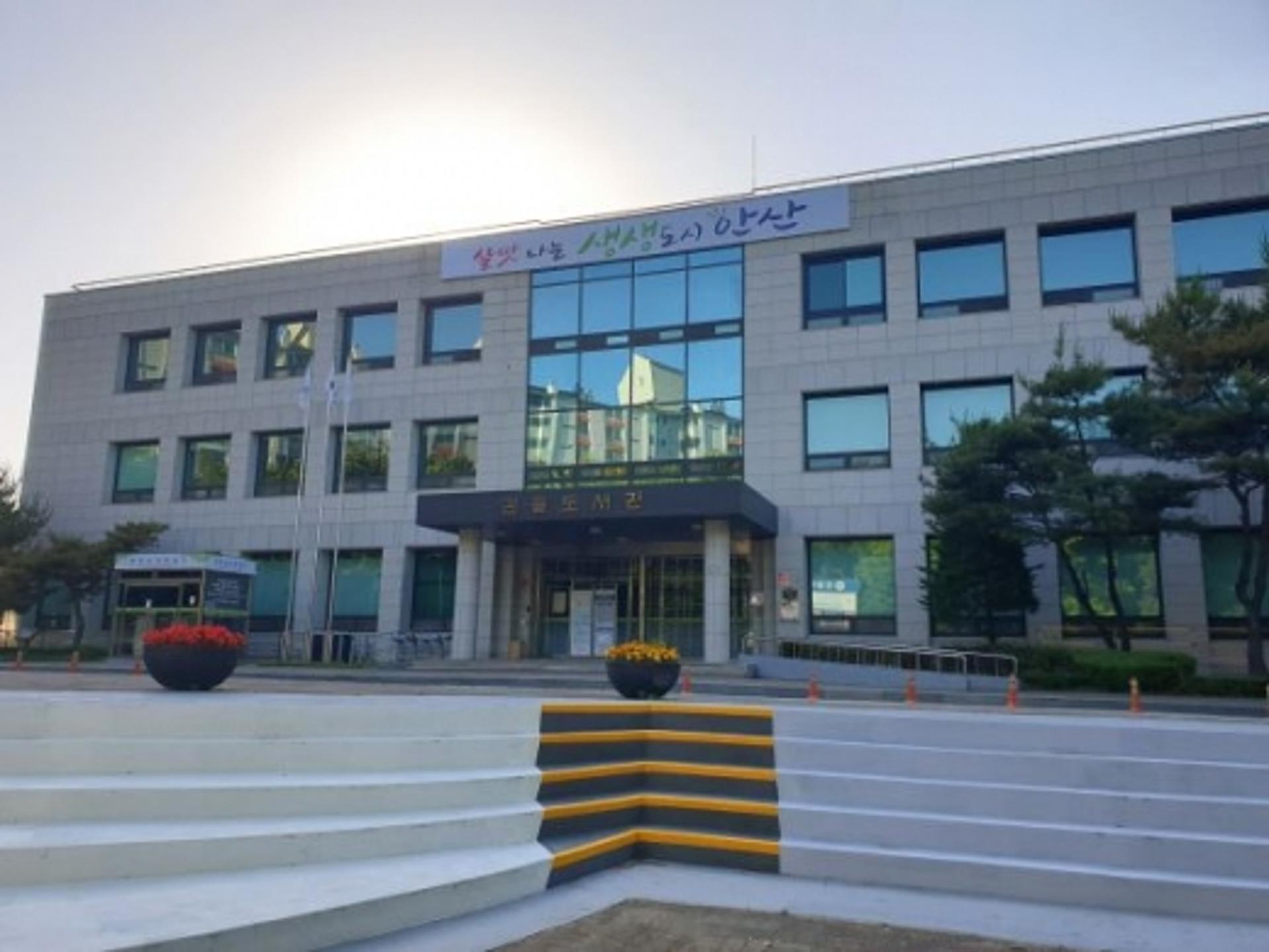 안산시 감골도서관, 환경개선 리모델링 추진