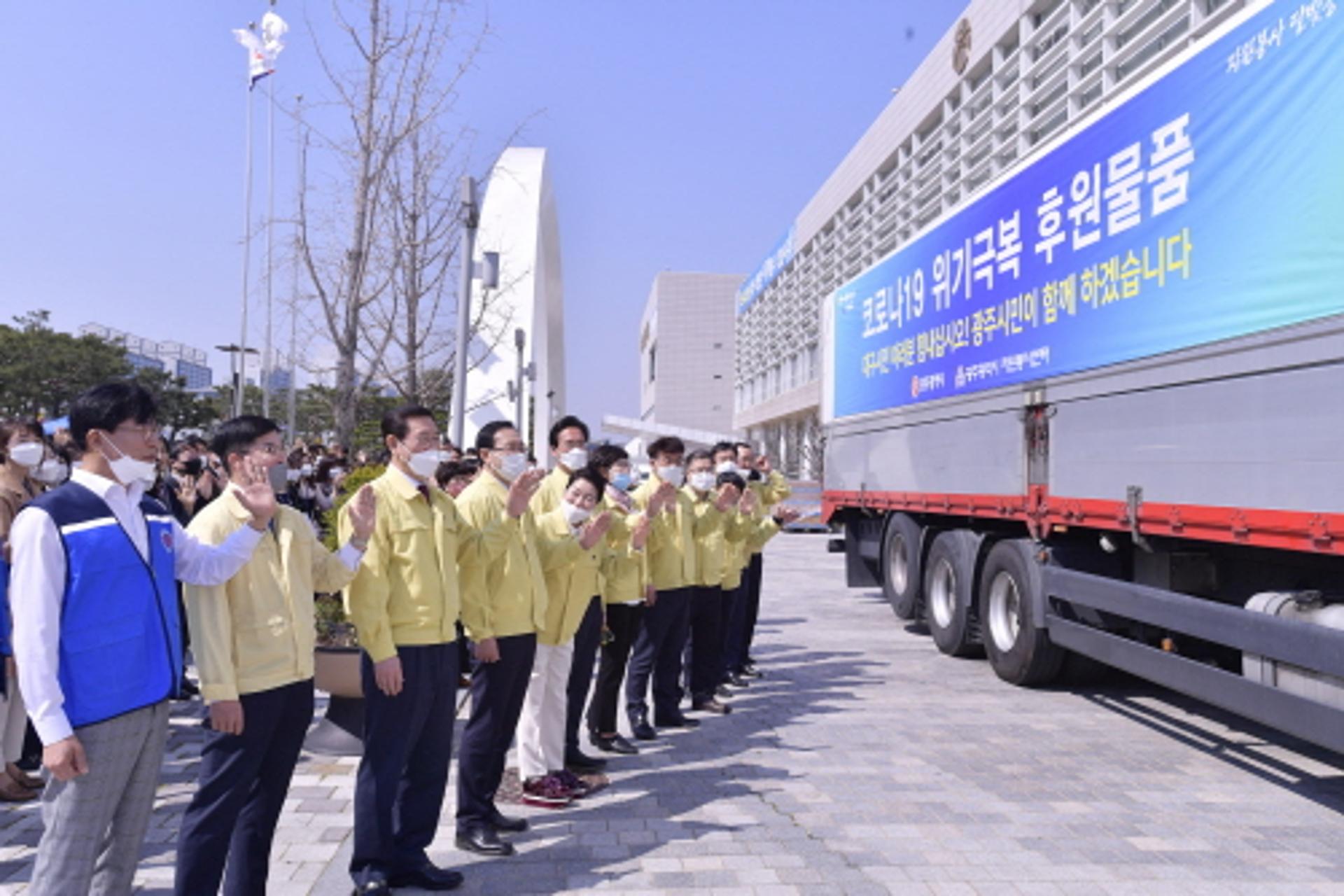 "힘내라 대구!"… 빛고을 응원, 달구벌 닿았다