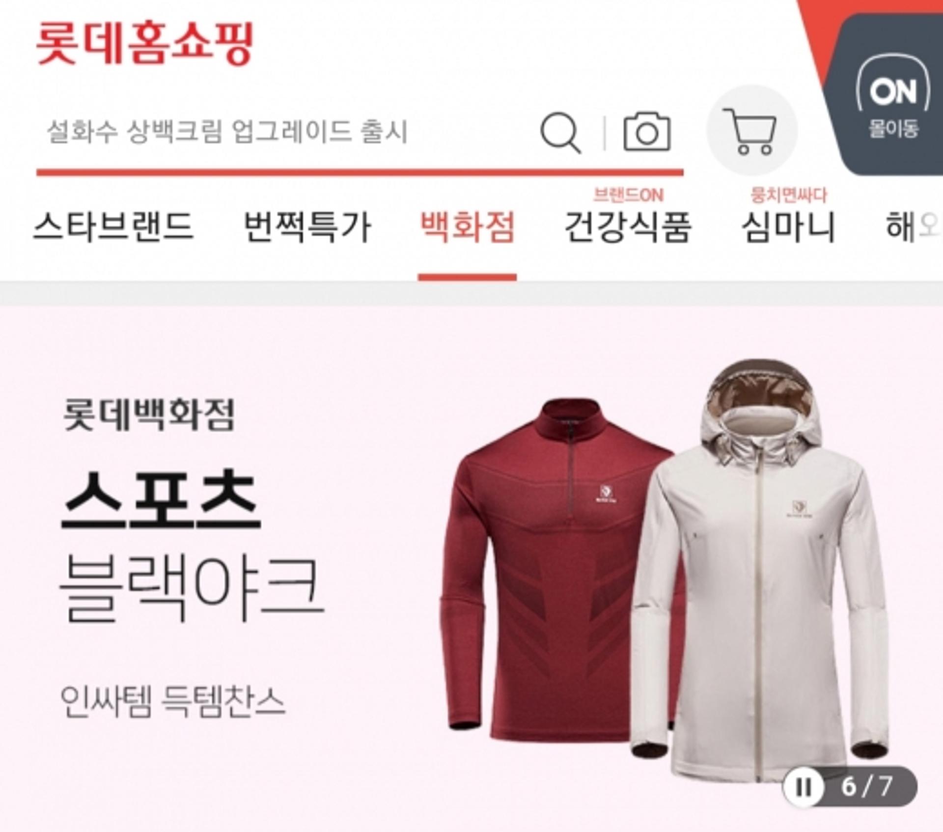 롯데백 호남·충청지역, 코로나19 극복 파트너사 수수료 50%↓