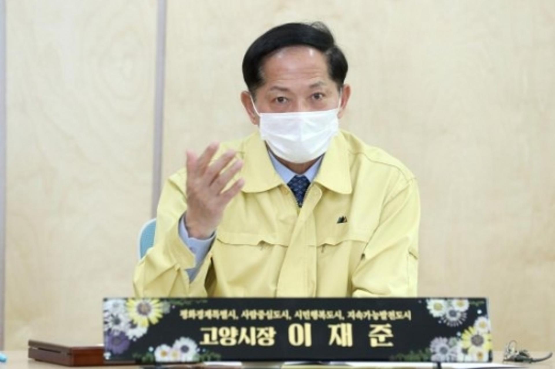고양시, 요양병원 17곳에 팀장급 전담 공무원 배치