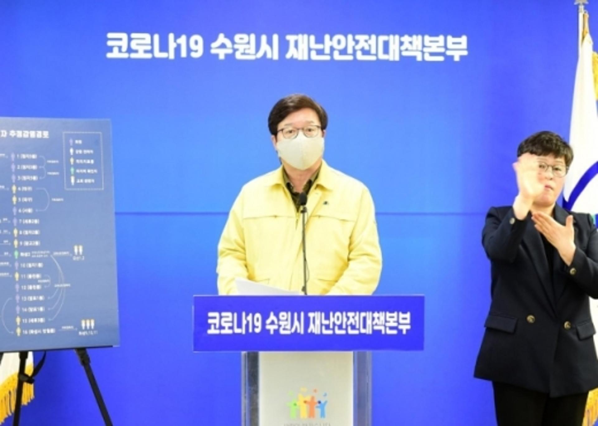 수원시 "해외 입국자 명단 실시간 통보해달라"