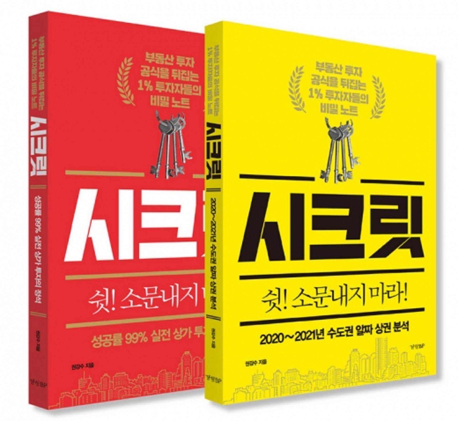 [신간] 창업·부동산 전문가가 들려주는 상가 투자 노하우