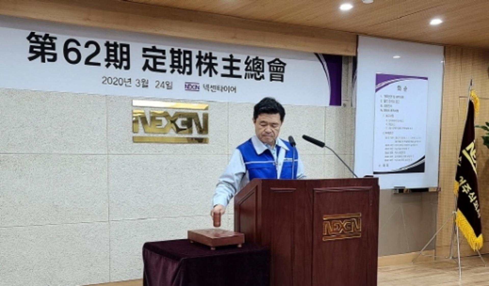 넥센타이어, 사상 첫 매출액 2조원 달성