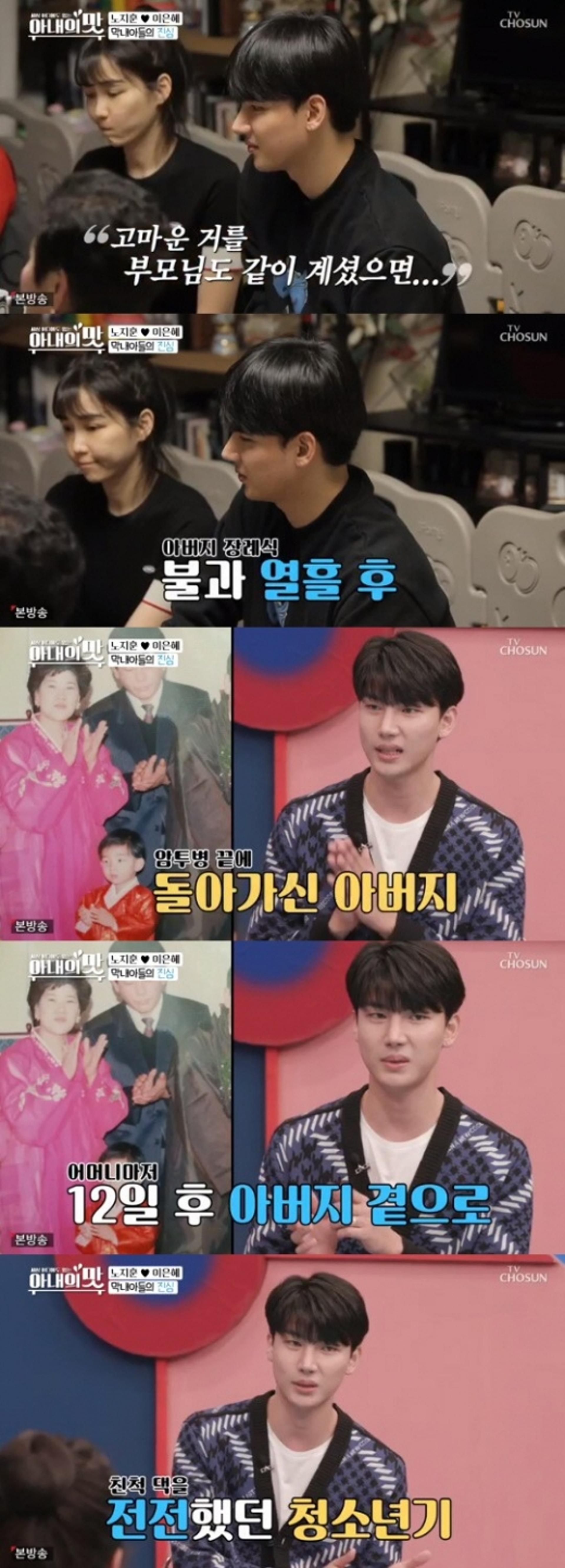 노지훈, 축구선수 꿈 포기한 사연?