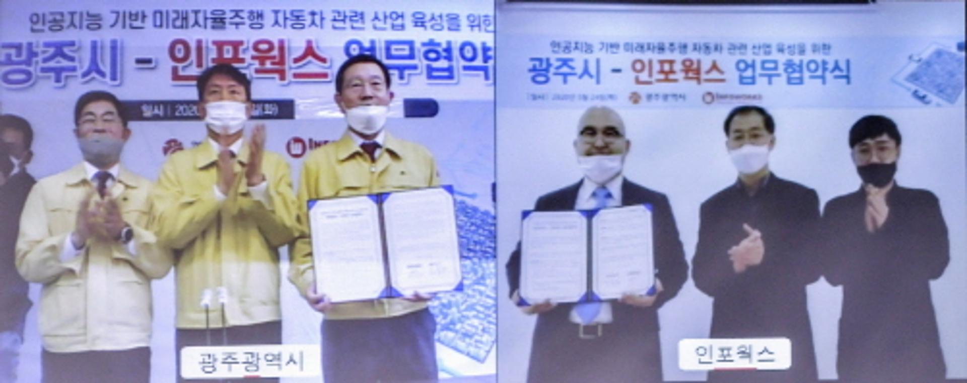 자율주행 개발업체 인포웍스, 광주에 연구센터·생산공장 설립 추진
