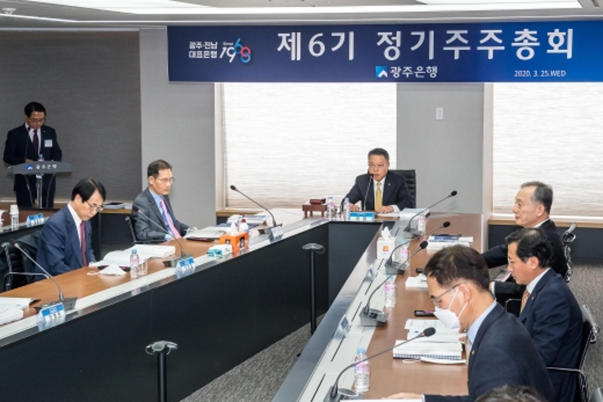 주총 연 광주은행, 작년 당기순익 1733억원… 사외이사 2명 선임