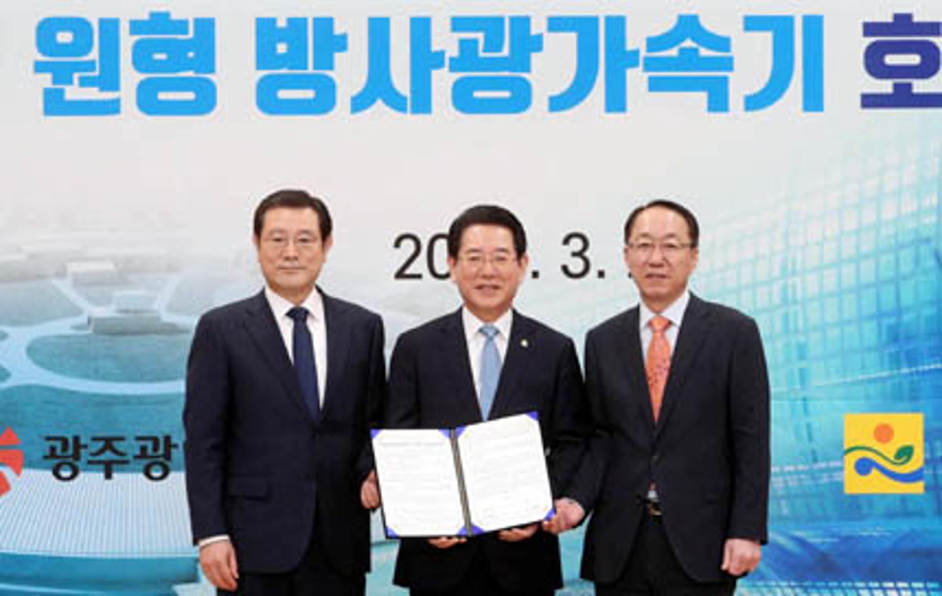 광주·전북·전남, '방사광가속기 호남 구축' 정부 건의