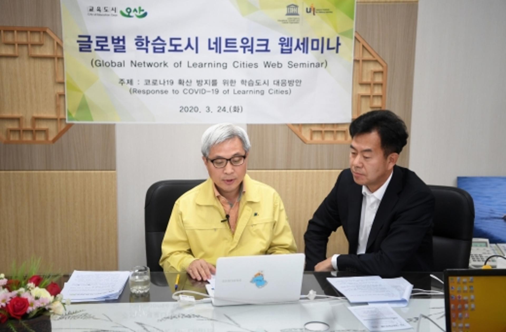 오산시 유네스코 웹세미나서 코로나19 관련 지역연계 사례 공유