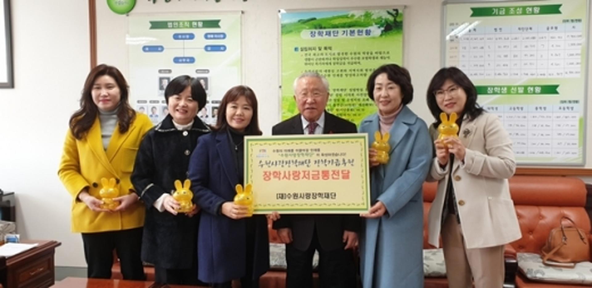 수원사랑장학재단, 2020년도 상반기 장학생 모집