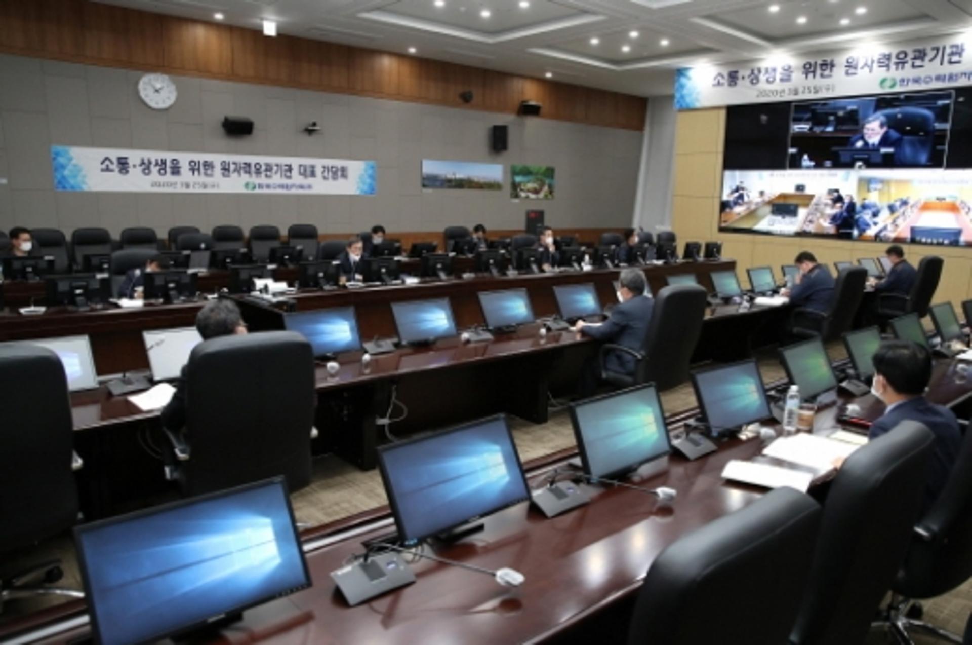 한수원, ‘원자력 유관기관 대표 상생·소통 간담회’ 개최
