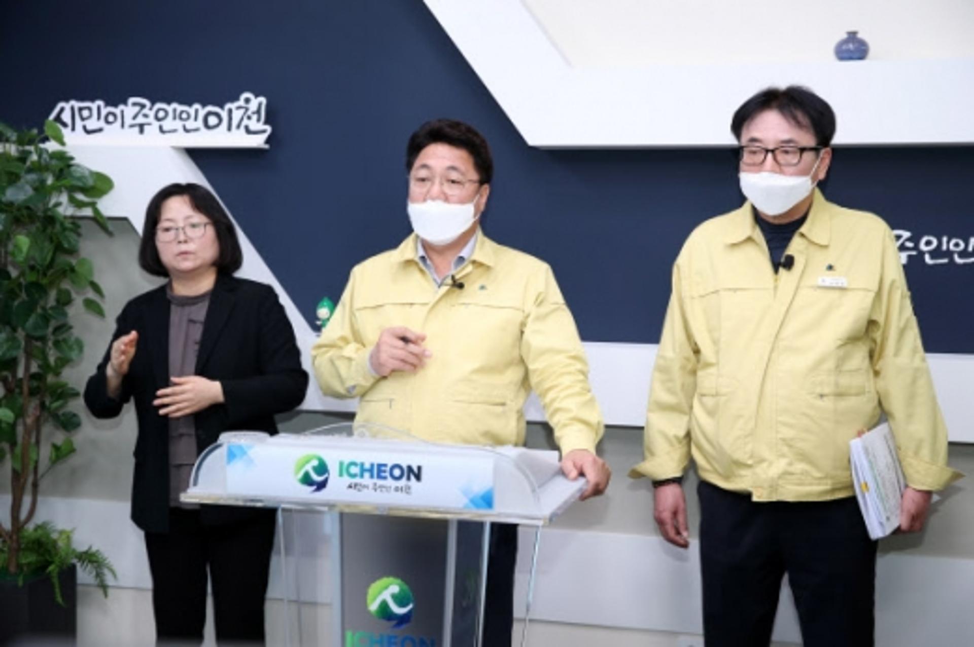 이천시, 4월부터 시민 1인당 15만원 지급